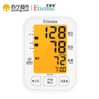 艾蒂安(Etienne)电子血压计上臂式AS-35T语音全自动血压测量仪智能