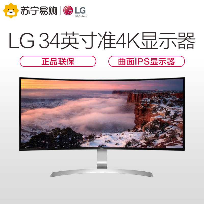 LG 34UC99-W 34英寸 21:9超宽屏曲面 2K高分辨率 IPS硬屏 升降底座低闪屏滤蓝光LED背光液晶显示器Type-C接口