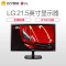 LG 22MP48HQ-P 21.5英寸光 滑切割设计 IPS硬屏 低闪屏 滤蓝光 液晶显示器