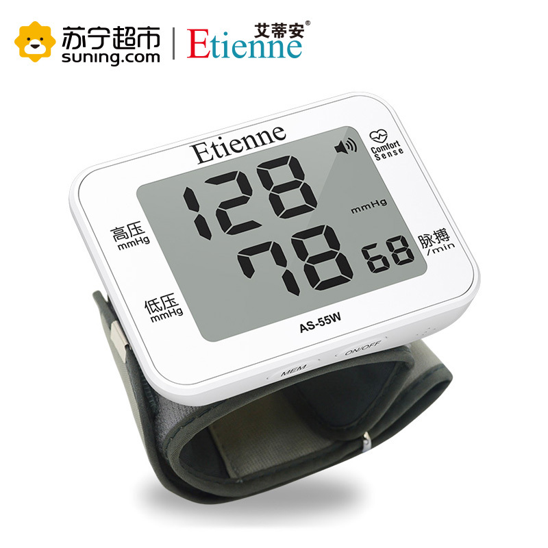 艾蒂安(Etienne)电子血压计手腕式AS-55W语音全自动血压测量高精准智能