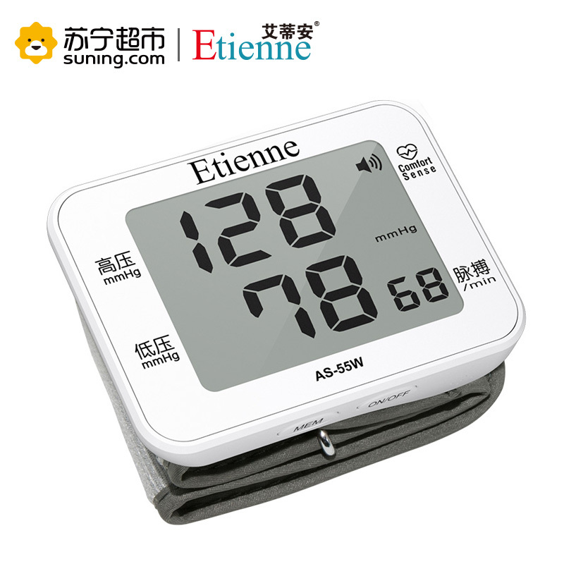 艾蒂安(Etienne)电子血压计手腕式AS-55W语音全自动血压测量高精准智能