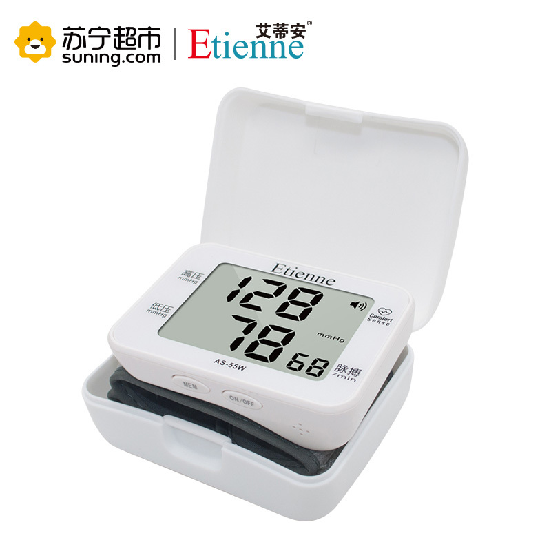 艾蒂安(Etienne)电子血压计手腕式AS-55W语音全自动血压测量高精准智能