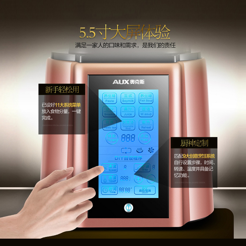 奥克斯(AUX)破壁机HX-PB966 真空破壁 5.5寸大屏 可蒸煮可预约 榨汁机 豆浆机 辅食料理机