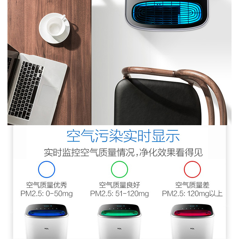 TCL家用空气净化器TKJ510F-A1 除甲醛雾霾 负离子 WIFI高清大图