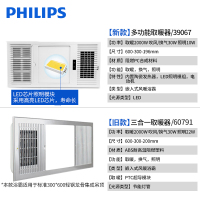 飞利浦(PHILIPS)浴霸集成吊顶风暖式三合一暖风卫生间空调型取暖 浴霸