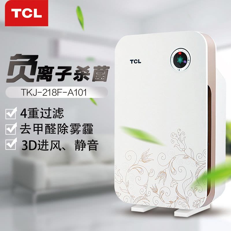 TCL 空气净化器 TKJ218F-A1 家用 除甲醛 雾霾 二手烟 杀菌 除尘 负离子图片