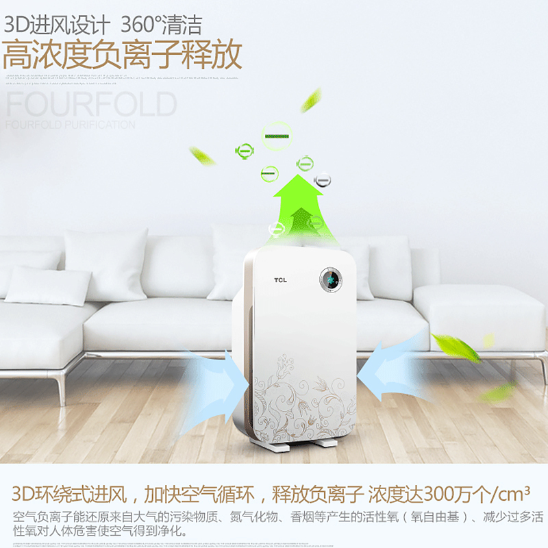 TCL 空气净化器 TKJ218F-A1 家用 除甲醛 雾霾 二手烟 杀菌 除尘 负离子