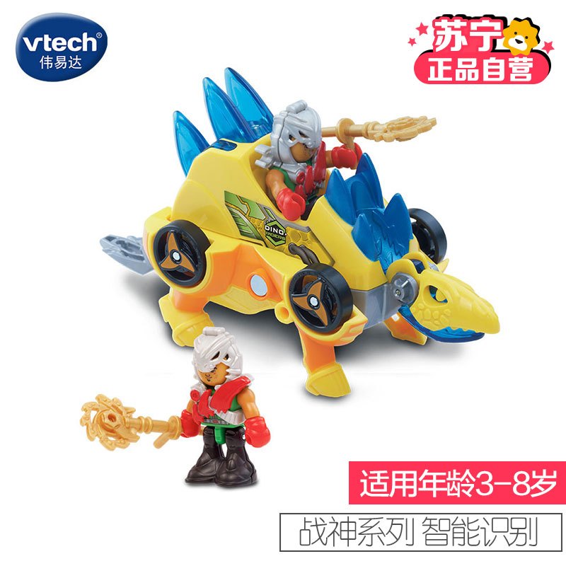 [苏宁自营]伟易达(Vtech) 变形恐龙战神系列 剑龙80-169918 变形机器人汽车百变金刚儿童男孩玩具