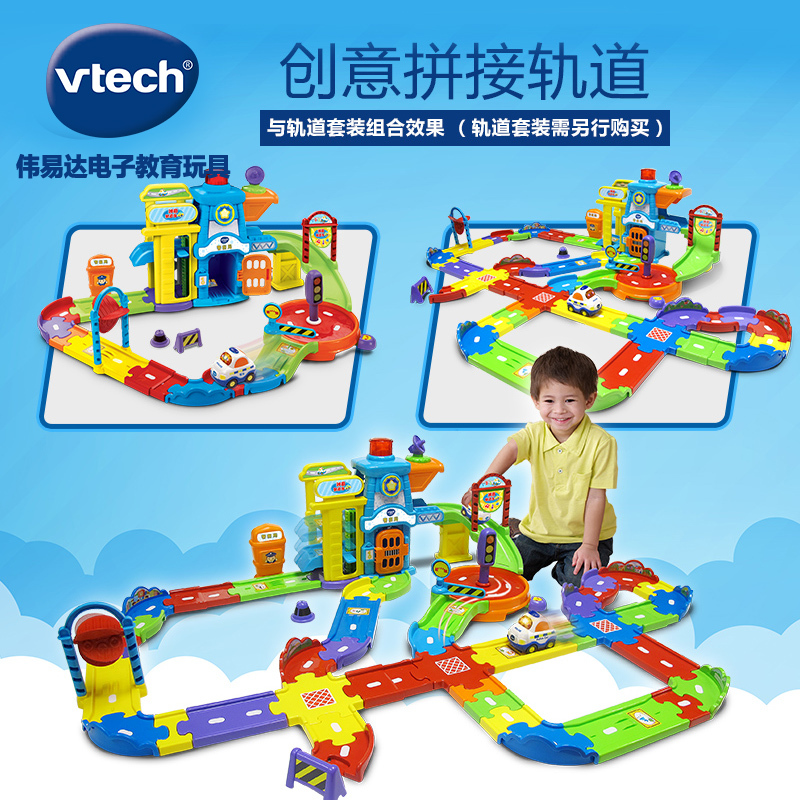 [苏宁自营]伟易达(Vtech) 神奇轨道车系列 模拟场景拼接轨道儿童益智玩具 警察局80-149818