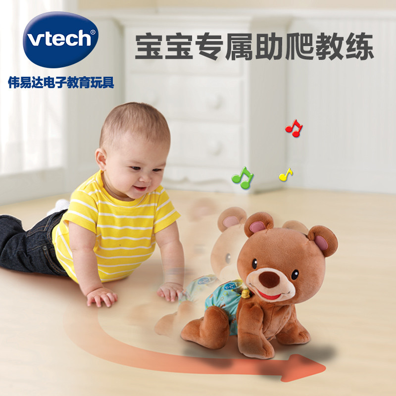 伟易达(Vtech) 学爬布布熊 语音互动学爬中英双语早教益智声光玩具