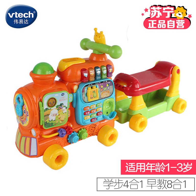 [苏宁自营]伟易达(Vtech) 四合一益智火车 4合1宝宝儿童坐玩学步推行拖行早教益智玩具