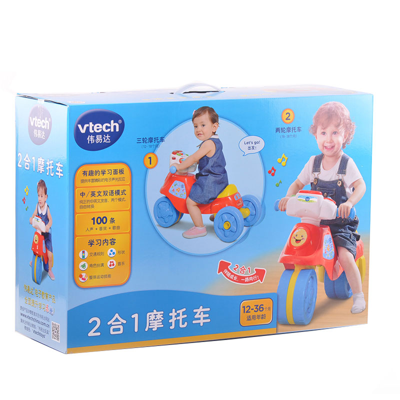 [苏宁自营]伟易达(Vtech) 二合一摩托车 宝宝滑行车三轮摩托车儿童学步车踏行车