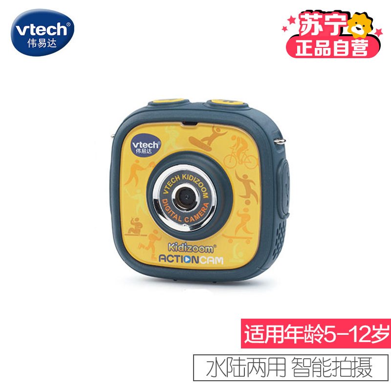 [苏宁自营]伟易达(Vtech)儿童运动照相机(橙色)防水拍照多功能相机儿童益智玩具