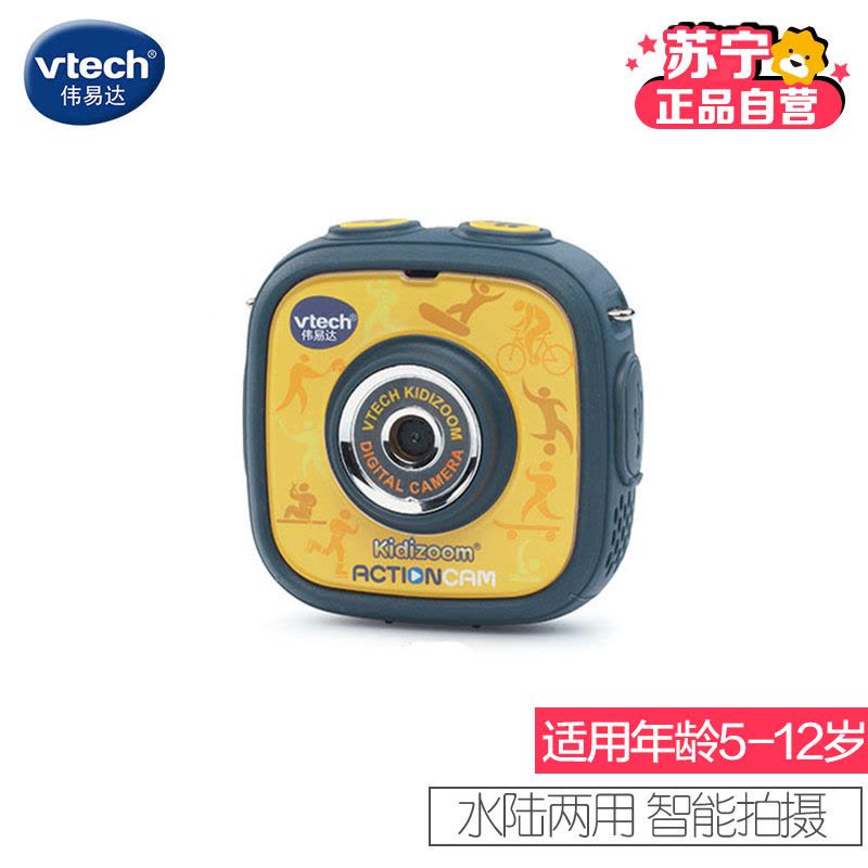 [苏宁自营]伟易达(Vtech)儿童运动照相机(橙色)防水拍照多功能相机儿童益智玩具图片