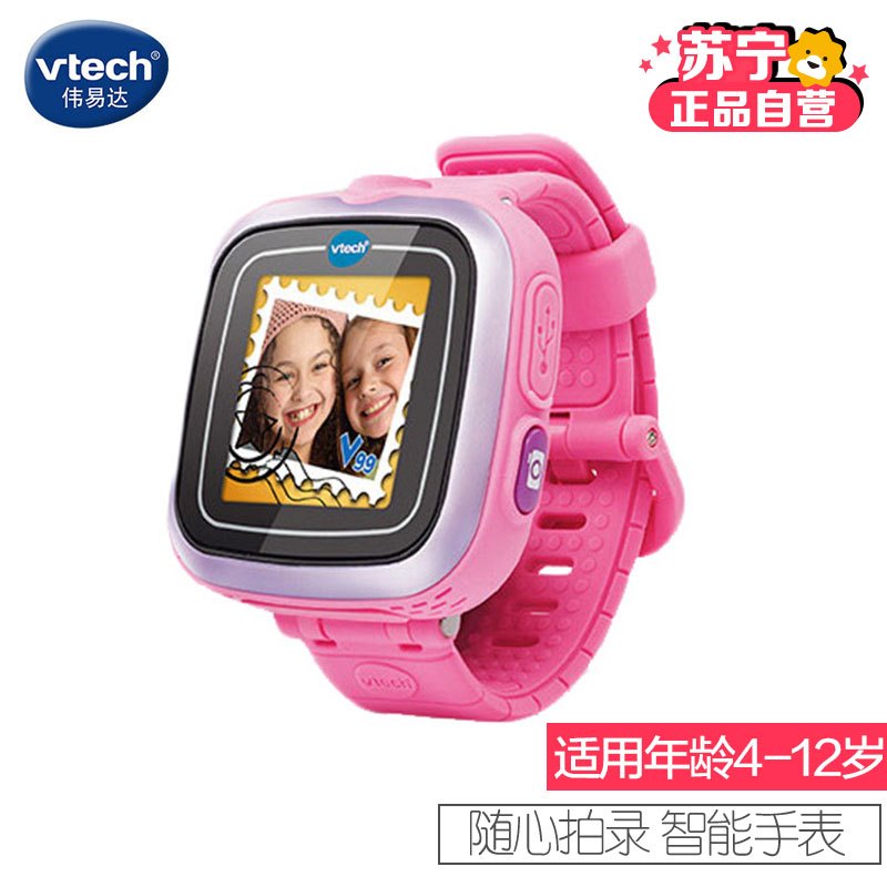 [苏宁自营]伟易达(Vtech)儿童智能手表(粉色)可拍照录像学习儿童玩具男孩女孩礼物