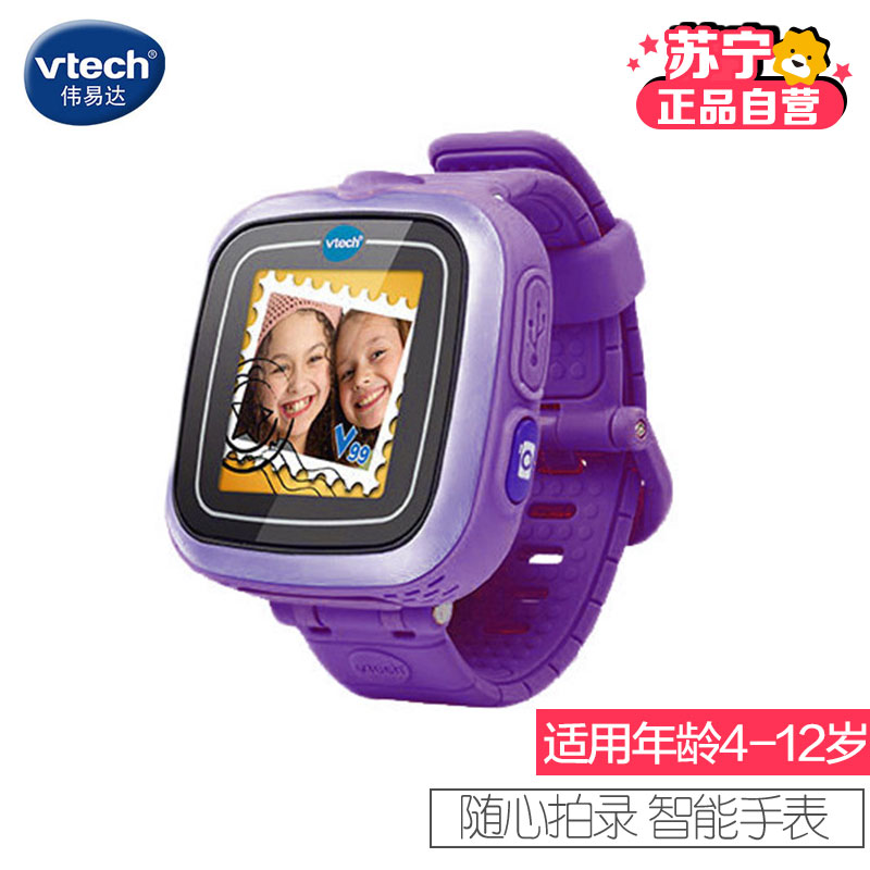 [苏宁自营]伟易达(Vtech)儿童智能手表(紫色)可拍照录像学习儿童玩具男孩女孩礼物高清大图