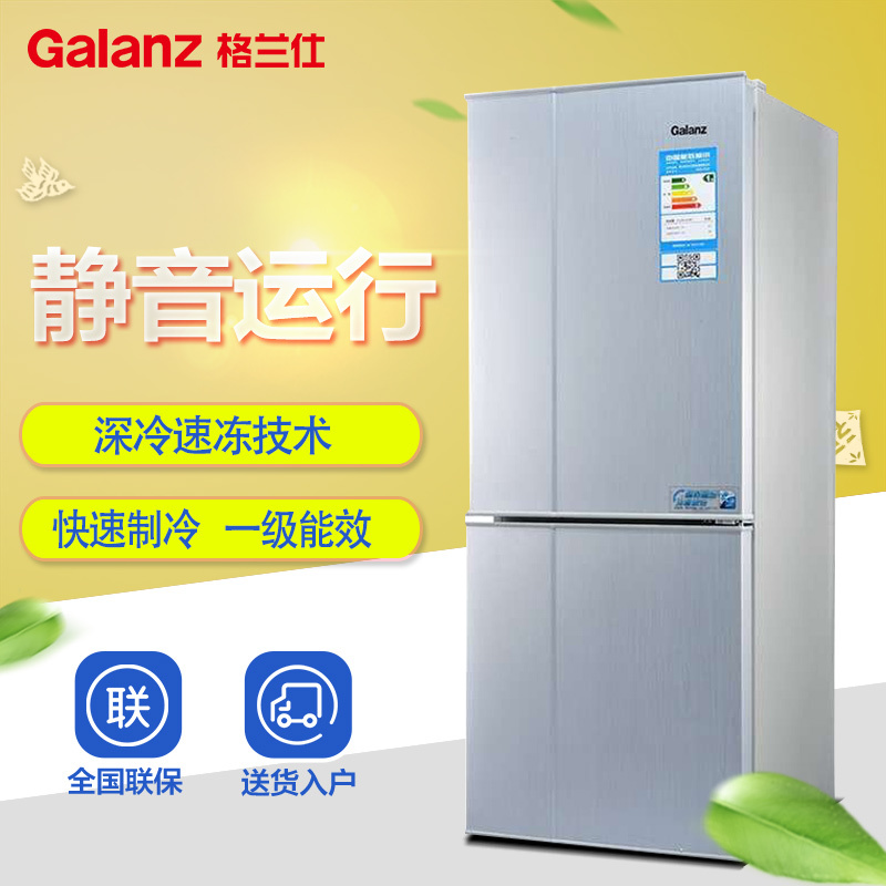 格兰仕(Galanz) BCD-133A 131L 珍·鲜双门 节能 冰箱