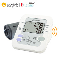 艾蒂安(Etienne)电子血压计上臂式AS-35C语音全自动血压测量仪智能