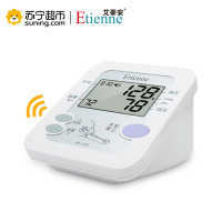 艾蒂安(Etienne)电子血压计上臂式AS-35C语音全自动血压测量仪智能