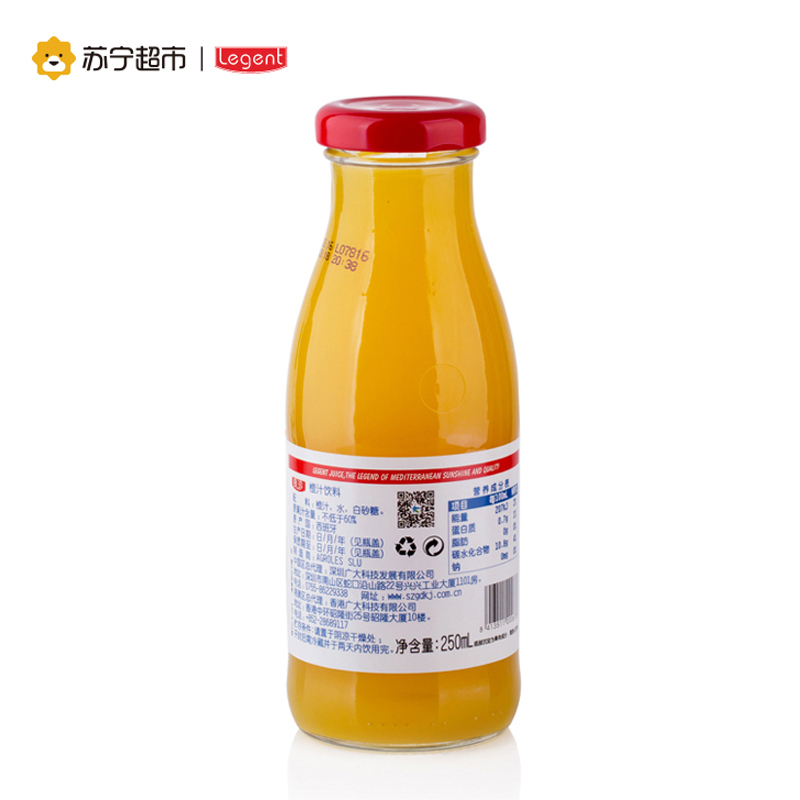 良珍(Legent)橙汁饮料 地中海风味果汁 250ml×24/整箱装 西班牙进口果汁饮料