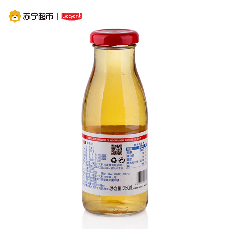 良珍(Legent)苹果汁 地中海风味果汁 250ml×24/整箱装 西班牙进口果汁饮料