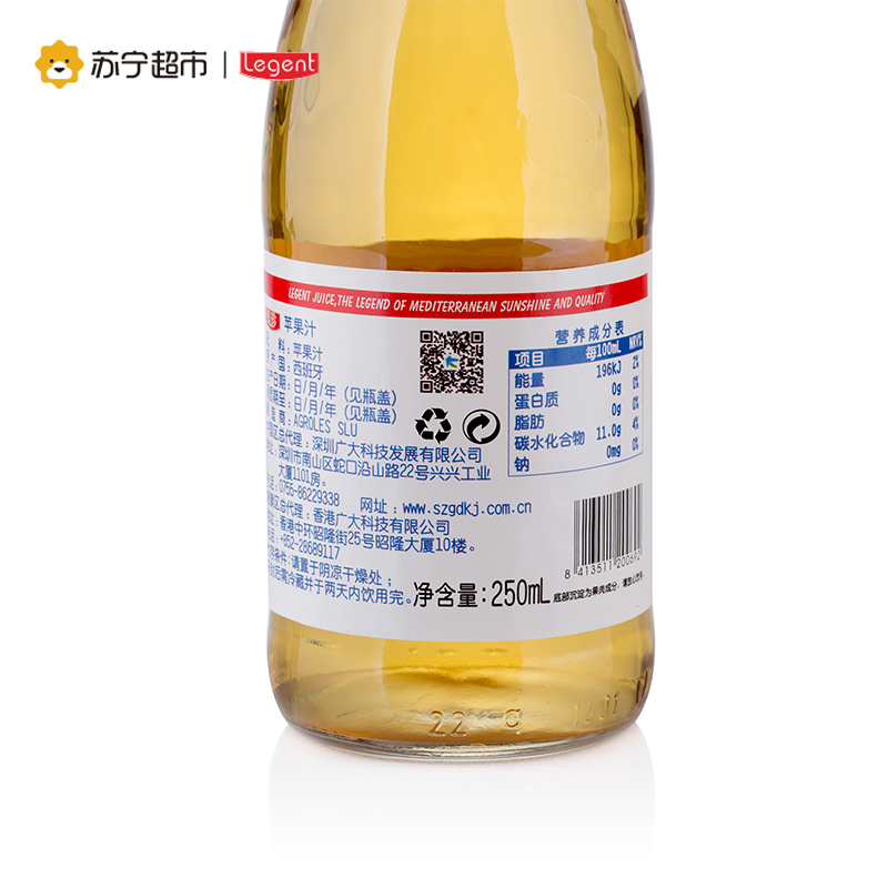 良珍(Legent)苹果汁 地中海风味果汁 250ml×24/整箱装 西班牙进口果汁饮料