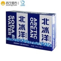 北冰洋苏打水 330ml*24听 碳酸饮料