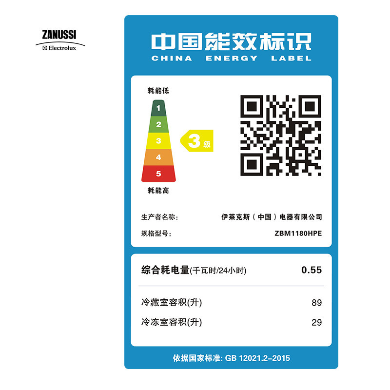 扎努西·伊莱克斯冰箱(ZANUSSI)ZBM1180HPE 118升 双门电冰箱 家用两门小冰箱 迷你小型 家用 宿舍