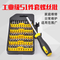 51件套电动螺丝刀批头螺丝批小起子十字一字螺丝批组套拆机维修