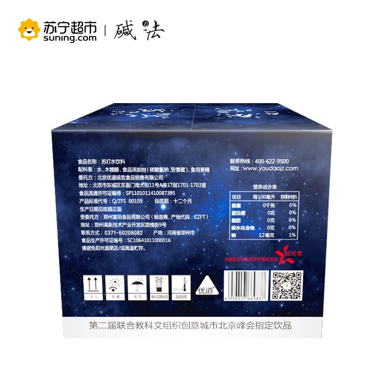 【苏宁超市】 碱法苏打水（无糖无汽）360ml*24瓶 箱装 苏打水