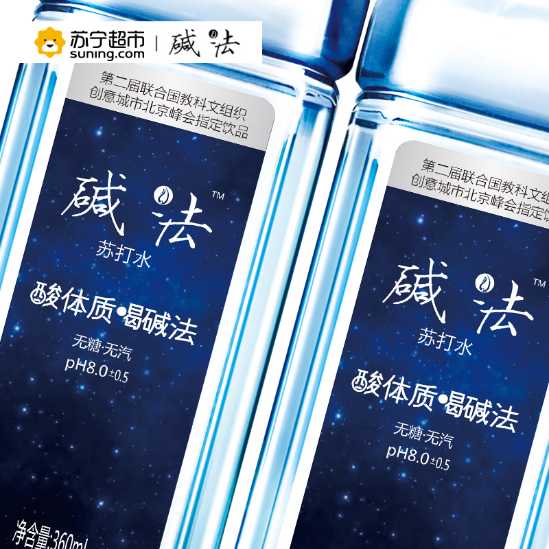 【苏宁超市】 碱法苏打水（无糖无汽）360ml*24瓶 箱装 苏打水