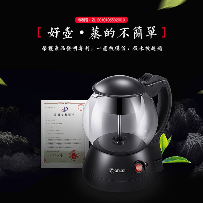 东菱(Donlim)煮茶器XB-6991 蒸气煮茶器 电水壶 煮茶壶 养生壶 1升/L