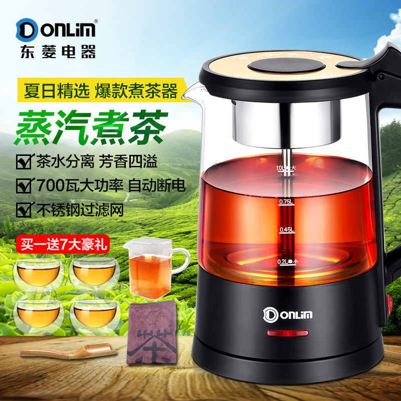 东菱(Donlim)煮茶器DL-Y300 蒸汽式煮茶壶 养生壶 电水壶 1升/L
