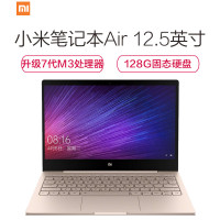小米(MI)Air 12.5英寸全金属轻薄笔记本电脑(Core m3-7Y30 4G 128G固态硬盘 背光键盘 金色)