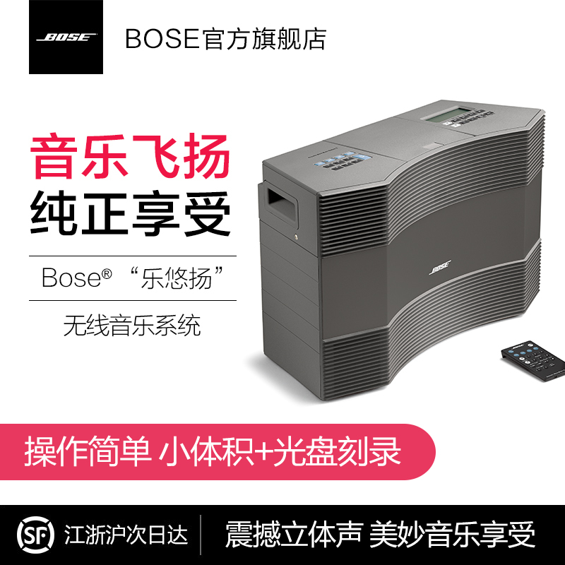 [钛银色]BOSE “乐悠扬”音乐系统II(多功能CD收音机iPhone重低音音响)