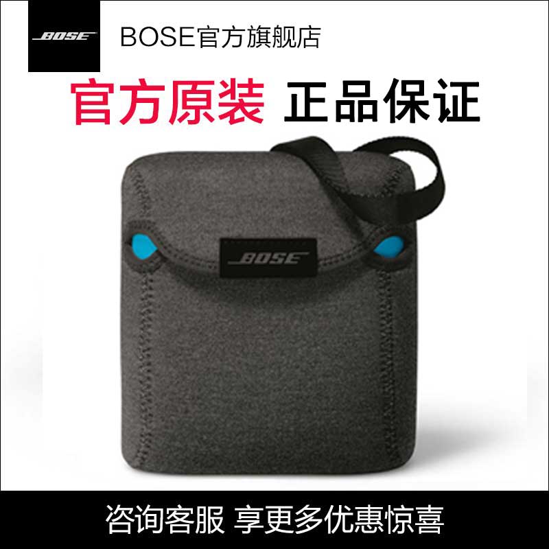 BOSE SoundLink Colour I 蓝牙扬声器便携包 2.0声道(迷你无线音箱便携包)