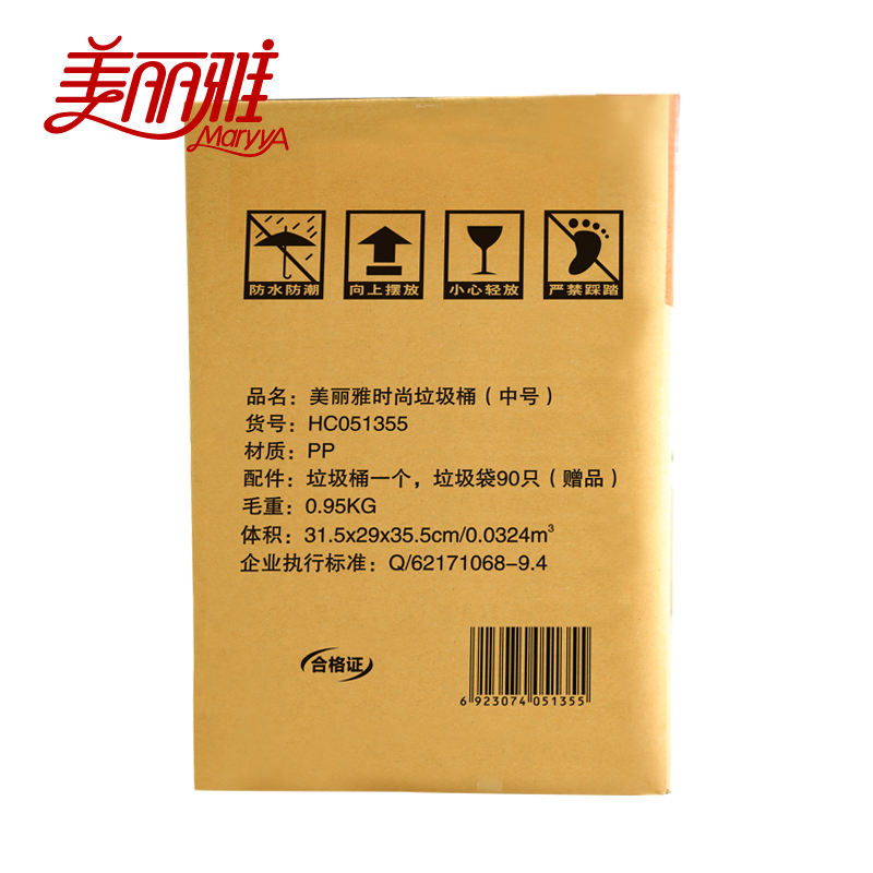 美丽雅 中号 时尚垃圾桶(个)