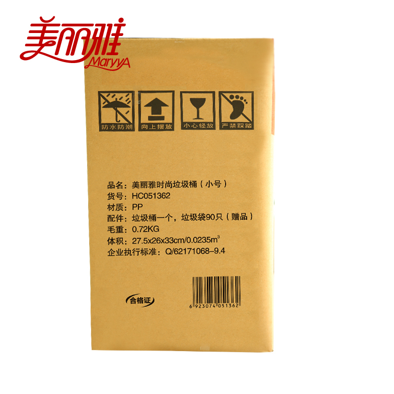 美丽雅 小号 时尚垃圾桶(个)