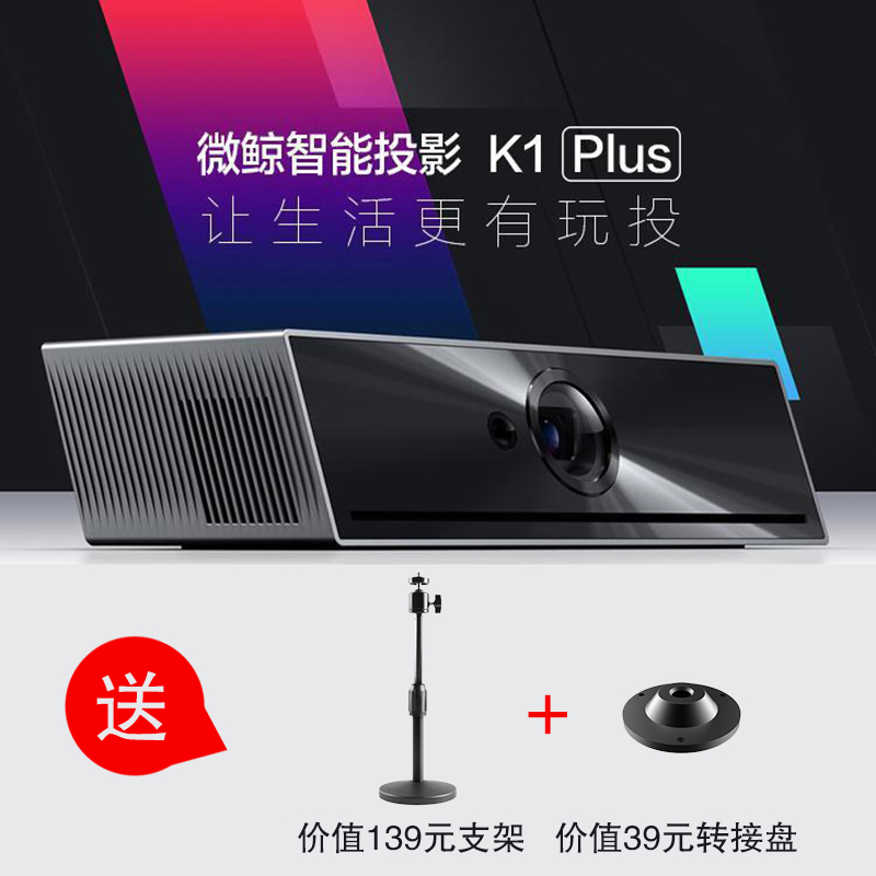 微鲸(WHALEY)K1 Plus 家用 高清 4K 便携微型投影仪 语音遥控 安卓智能系统 手机同屏 微投影机(砂岩高清大图