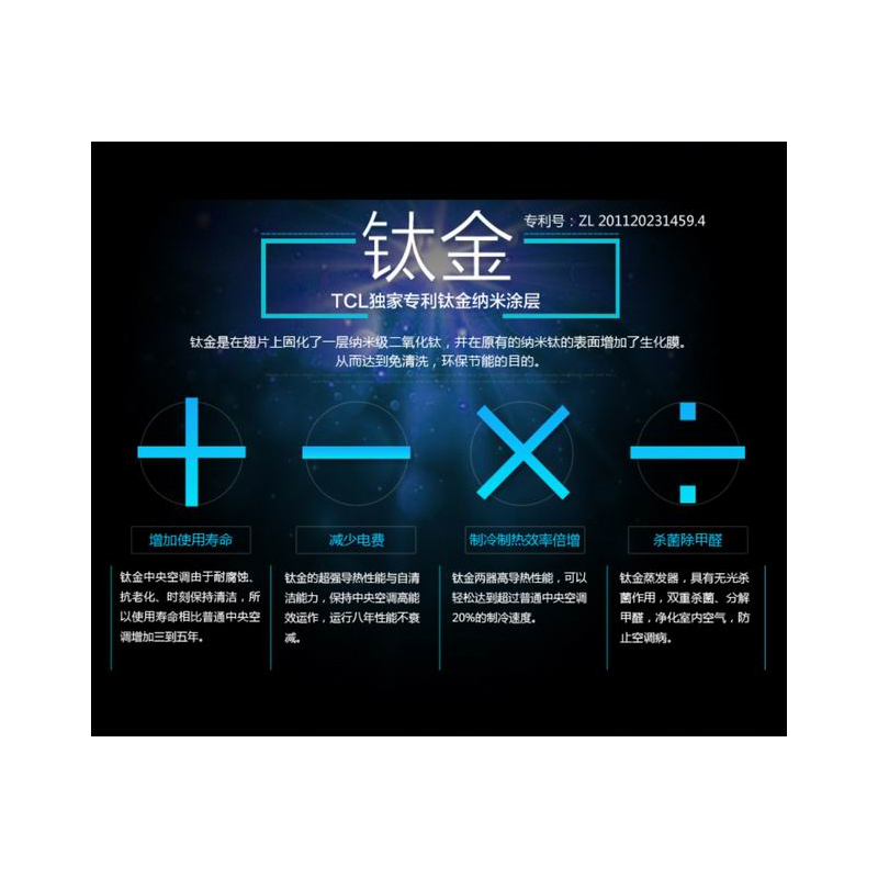 TCL 3P超薄低静压风管机