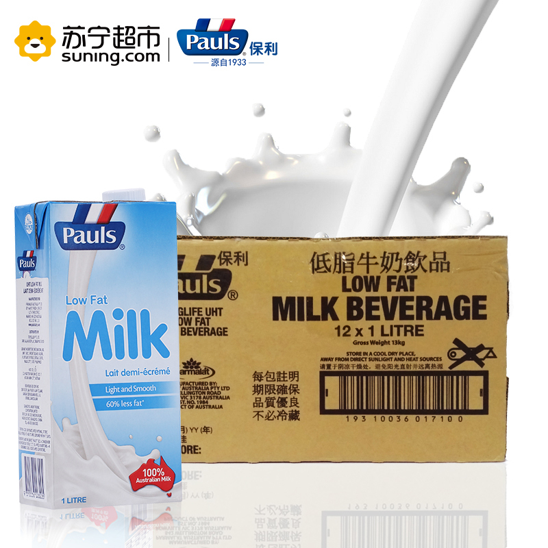 Pauls保利 低脂纯牛奶1L*12盒整箱 澳大利亚进口