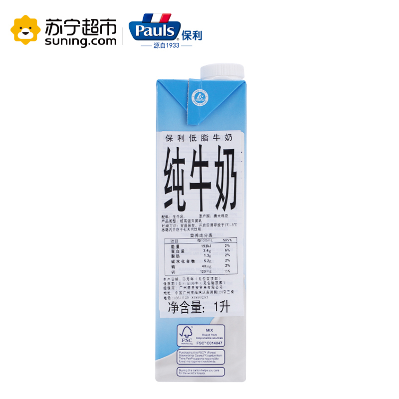Pauls保利 低脂纯牛奶1L*12盒整箱 澳大利亚进口