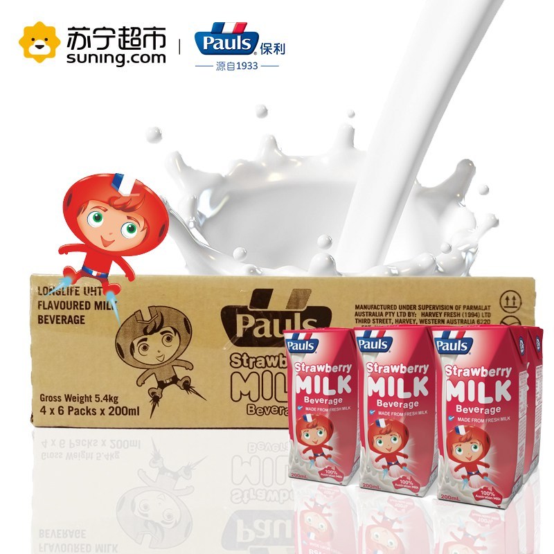 Pauls保利 草莓味牛奶饮品(含乳饮料)200ml*24盒整箱 澳大利亚进口