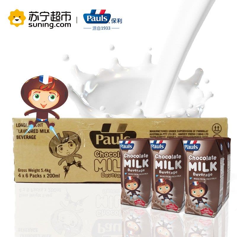 Pauls保利 巧克力味牛奶饮品(含乳饮料)200ml*24盒整箱 澳大利亚进口图片