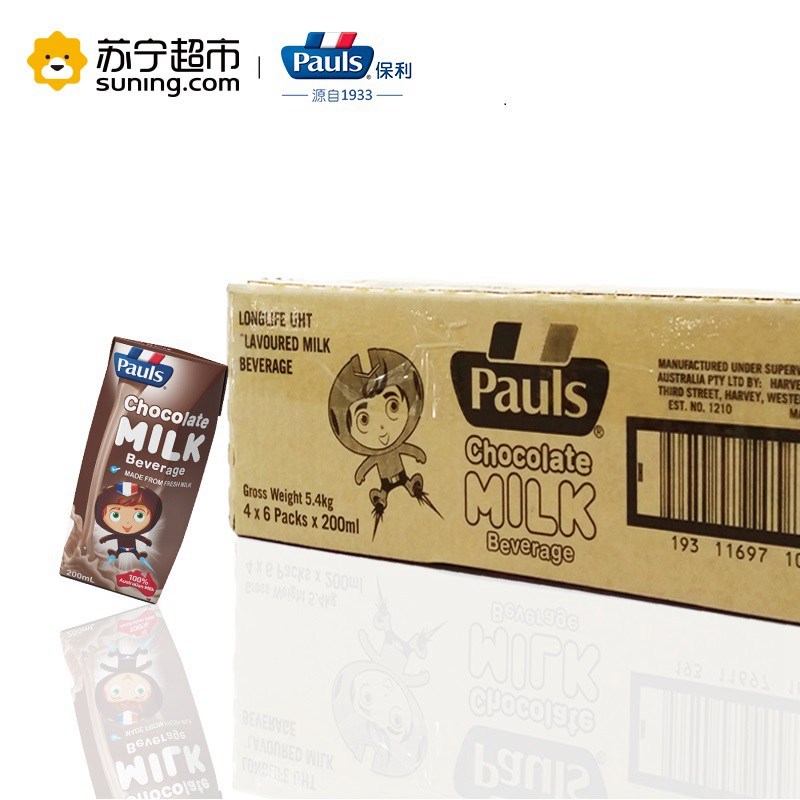 Pauls保利 巧克力味牛奶饮品(含乳饮料)200ml*24盒整箱 澳大利亚进口