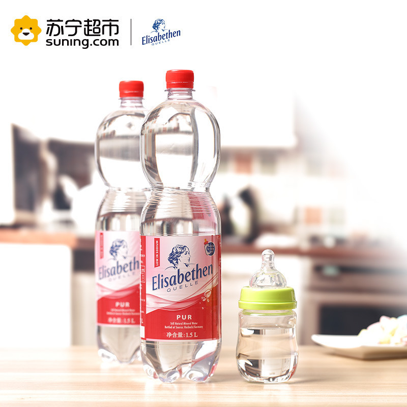 爱丽莎(Elisabethen)德国进口 天然弱碱性矿泉水 母婴水 宝宝水 大瓶整箱饮用水 1.5L×6瓶/整箱