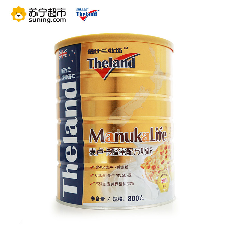 纽仕兰牧场（Theland）麦卢卡蜂蜜配方奶粉800g 礼盒装成人奶粉