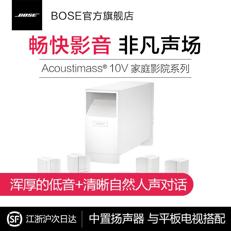 [白色]BOSE Acoustimass 10 V bose5.1家庭影院音箱套装AM 10V家用客厅图片