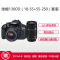 佳能(Canon) EOS 1300D数码单反相机(18-55mm+55-250mm) 双镜头套装 入门推荐 轻便易操作
