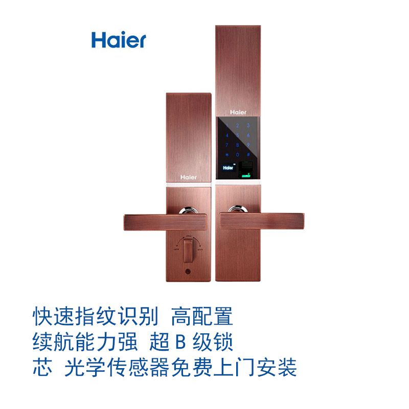 海尔(Haier)指纹锁 HL-30PF3 家用防盗门锁三防锁体电子密码锁 智能锁 电子锁 红古铜高清大图